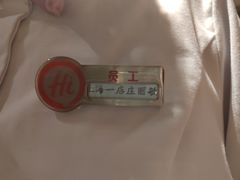 -海底捞火锅(吴中路店)