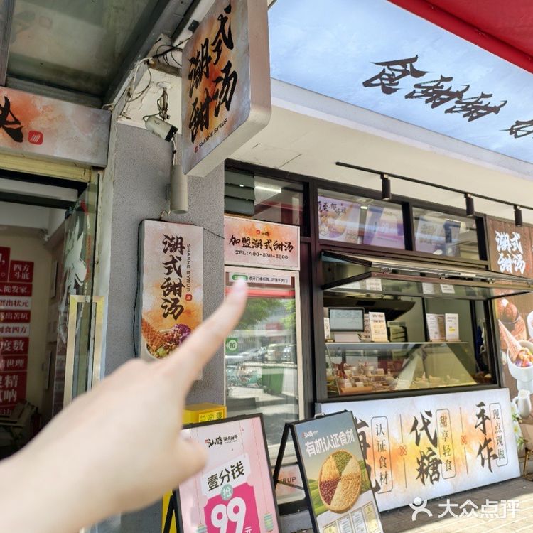 汕头 | 这家新开的糖水太赞了👍🏻
