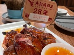 -先记烧鹅王·本地粤菜(福永店)