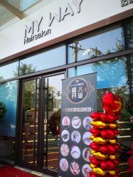 点击看大图 -MY WAY SALON