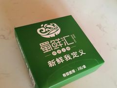 -二荆条·蜀鲜汇城市森林火锅