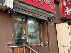 -春饼小吃(钱塘街店)