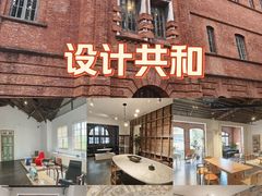 -设计共和 Design Republic(江宁路店)