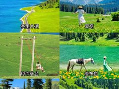 -赛里木湖风景名胜区