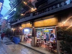 -吴财记面家(大同路店)