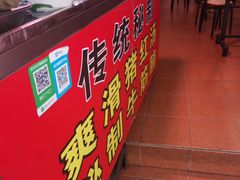 -阿一猪红汤(东风西路店)