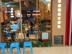 门面-大同江朝鲜菜•长春地标美食(绿园吾悦广场店)
