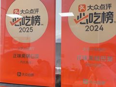 -正味斋锅巴菜(西北角店)