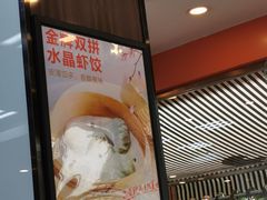 -刘长兴(逸仙桥店)