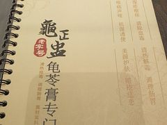 -香港龟正盅 手作糖水甜品龟苓膏(千灯湖环宇城店)