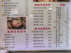 -缘久缘米粉(新街口店)