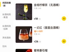 -纯阳•六两酒馆
