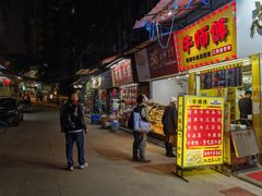 -牛师傅广式药膳牛骨汤美食(江南西店)