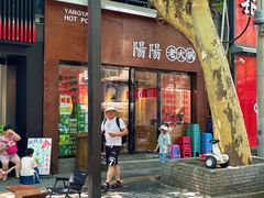 -阳阳老火锅(小南门店)