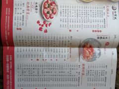 菜单-小龙坎老火锅(北京三里屯店)