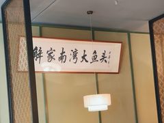 -解家河南菜(商鼎路店)