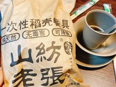 -山纺老张烧烤(长风西街店)
