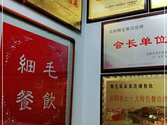 -细毛私家菜总店