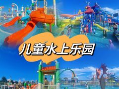 -汕头中海黄金海岸水上乐园