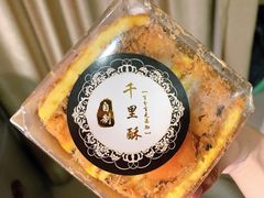 -千里酥(中山北路店)