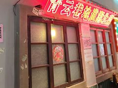 -青云巷·地道湖北菜·武昌鱼(黄鹤楼店)