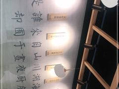 -囿面传统制面馆(中央路店)