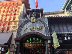 -北京前门大栅栏