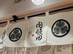 -天妇罗内顺田(罗湖店)
