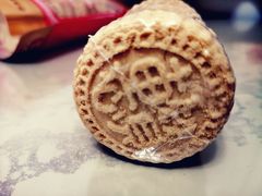 -惠赞老饼家(逢源商业街店)