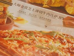 -必胜客(天河城店)