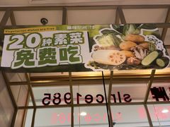 -麻辣空间·清油火锅(万达广场店)