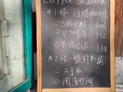 -羊咖啡(大理古城五华楼店)