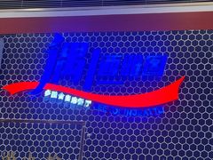 -遇上西雅图多融合海鲜自助餐厅(中房金谊广场店)