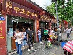 门面-洞子口张老二凉粉(文殊院店)