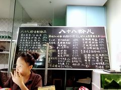 -八十八粉儿(尚都店)