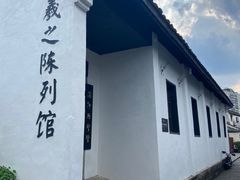-绍兴书圣故里景区