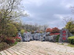 -茅山东方盐湖城景区