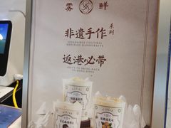 -雾鲜(KKMALL店)