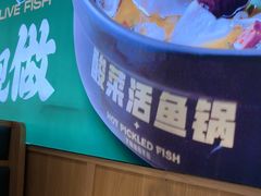 -周渝食惦酸菜鱼(青浦店)