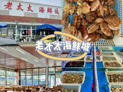 -前王院•巧克力海鲜市集餐厅(万平口店)