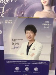 -厦门美莱整形美容医院