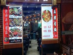 -重庆巫山烤鱼(德化街店)