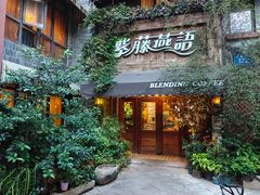 -紫藤燕语(兴澄银座店)