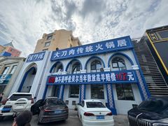 -元盛居(生态大街店)