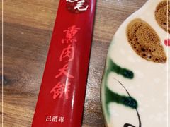 -毛毛熏肉•东北菜老字号(大安街店)