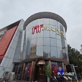 咱也来尝尝90min挂炉烤的俏炉低脂酥皮烤鸭