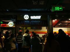 -四环冷面王(西单华威约饭街店)