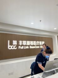 -丰联丽格医疗美容·联合丽格眼整形中心