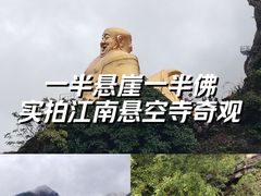 -大慈岩风景区
