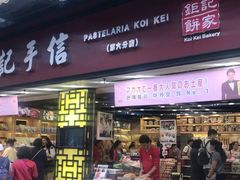 -钜记手信(兴华楼店)